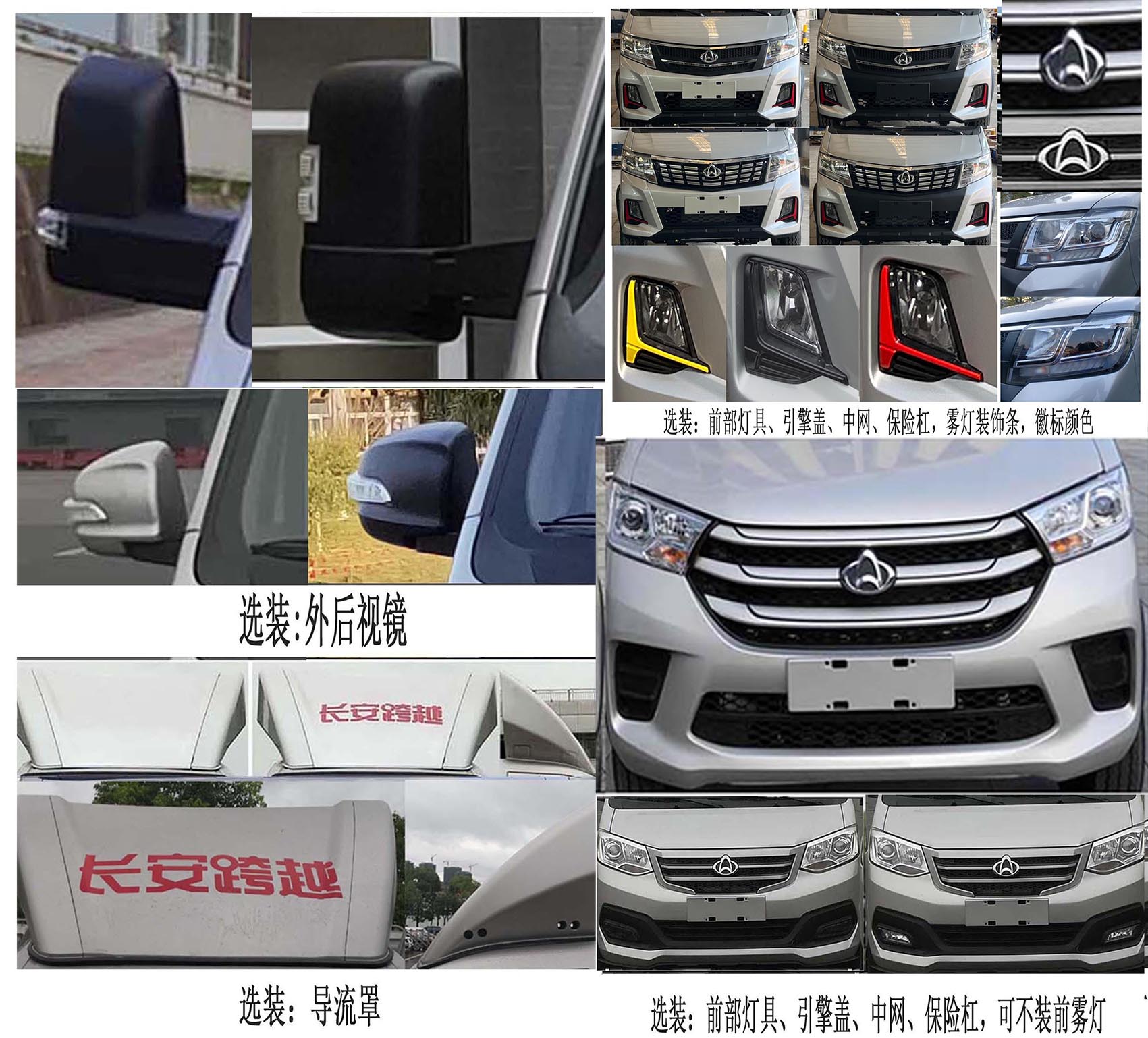 長安牌SC5024CCYNGD6B2倉柵式運輸車公告圖片