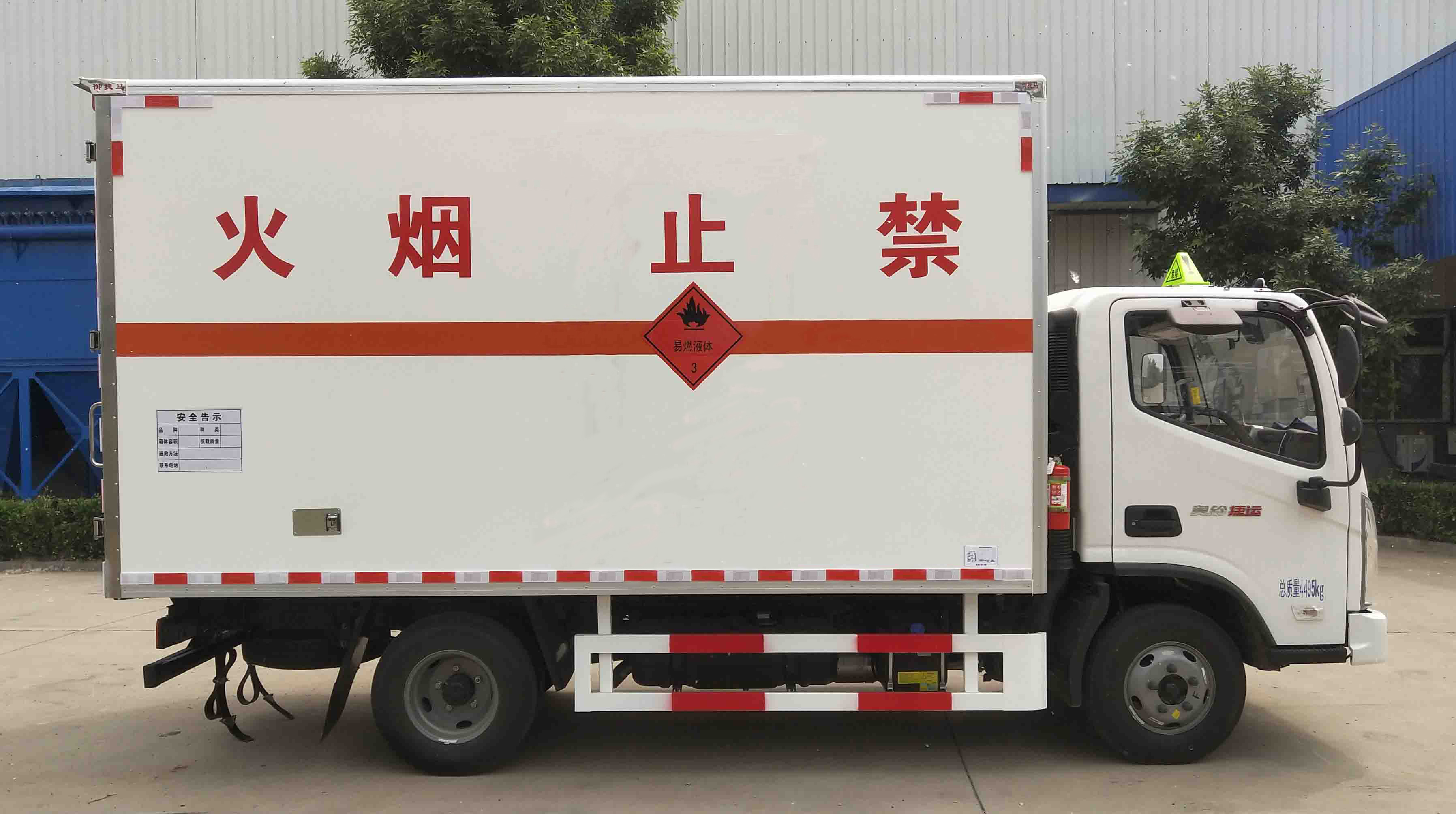 御捷馬牌YJM5040XRY易燃液體廂式運(yùn)輸車公告圖片