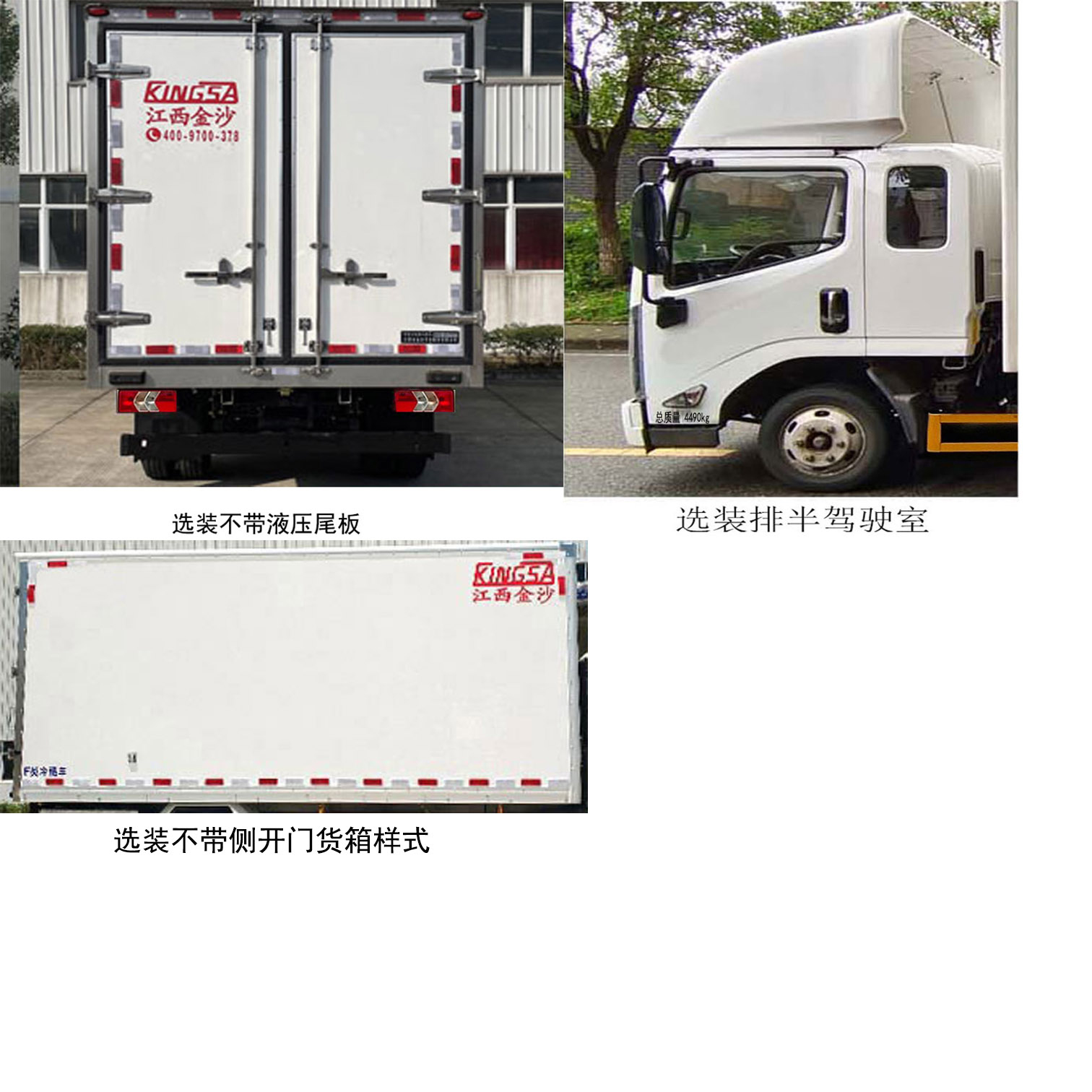 雪蓮冷鏈牌JSC5045XLCXGA26冷藏車公告圖片