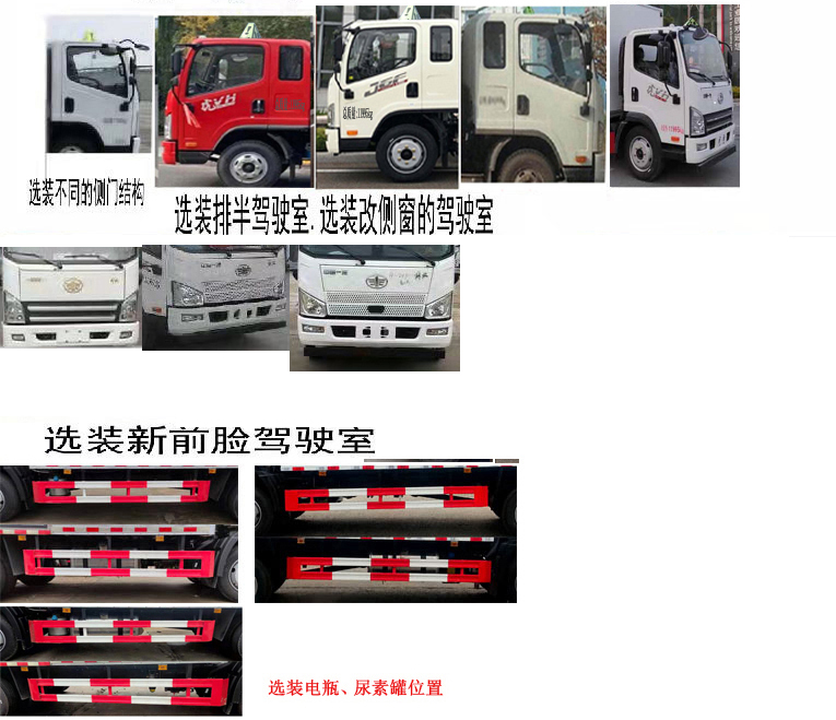 程力牌CL5120XZW6BXW杂项危险物品厢式运输车公告图片