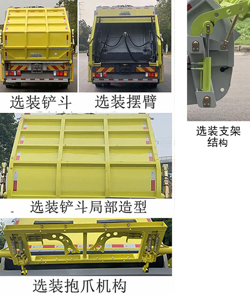 徐工牌XGH5180ZYSQFCEV燃料电池压缩式垃圾车公告图片