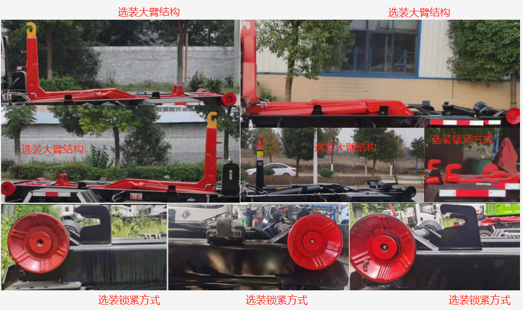 炎帝牌SZD5110ZXXFD6車廂可卸式垃圾車公告圖片