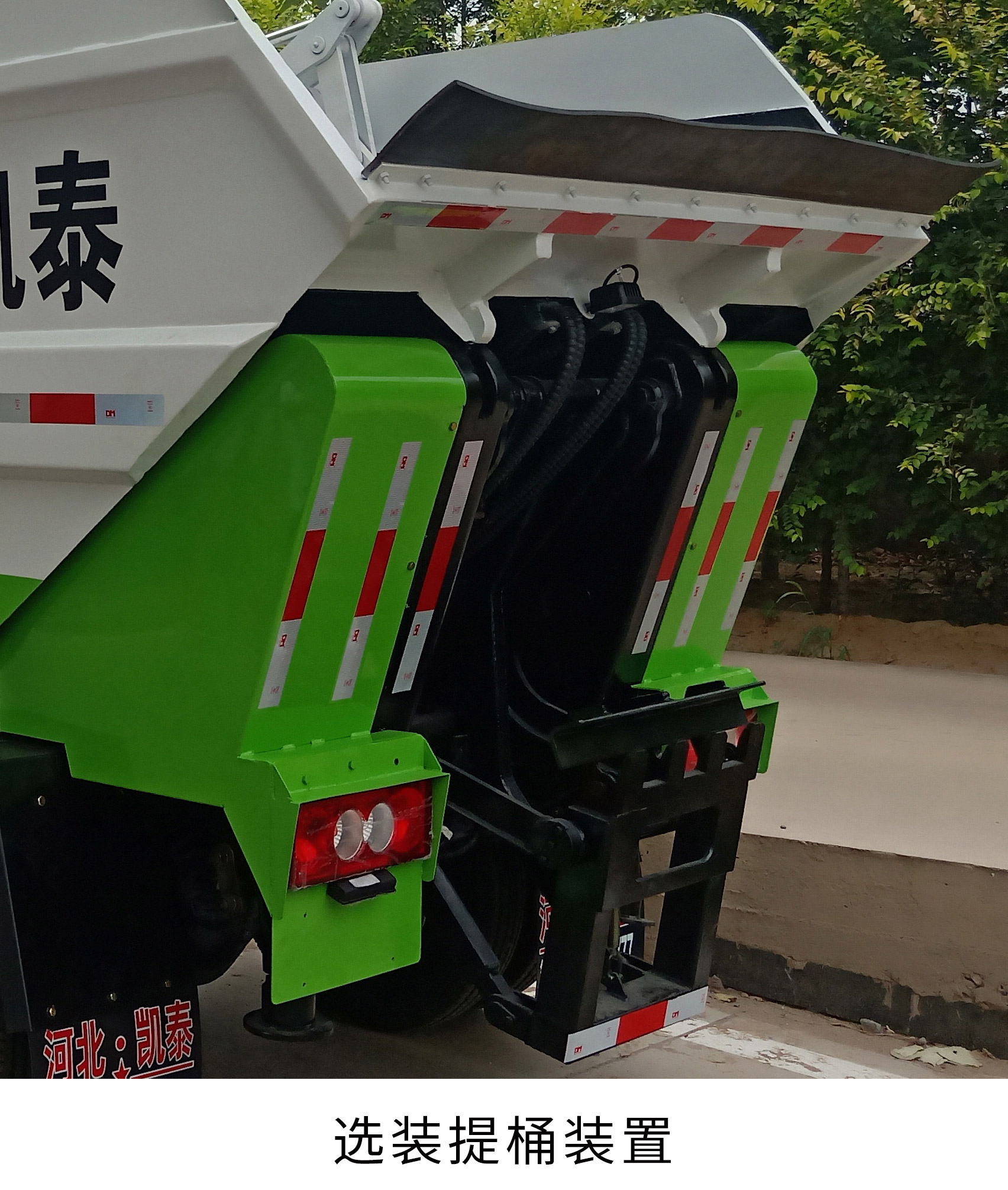 大衡辉牌SJQ5040ZZZFTE6自装卸式垃圾车公告图片
