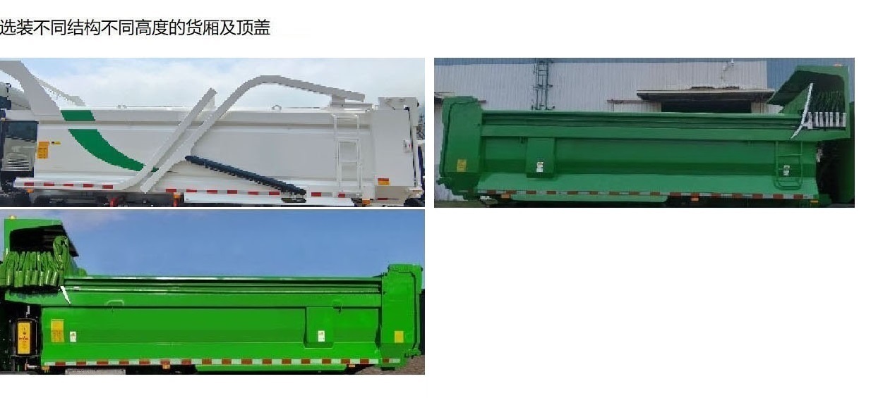 特尔佳牌DWT5310ZLJL9BYEV纯电动自卸式垃圾车公告图片