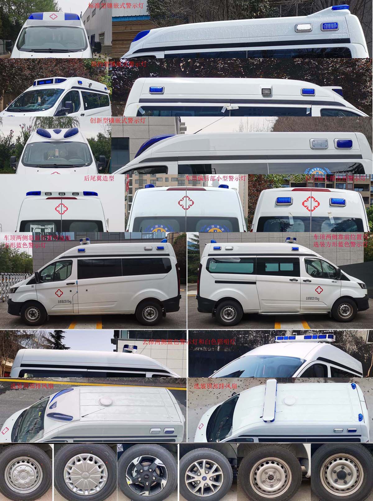 藍港牌XLG5042XJHC6救護車公告圖片