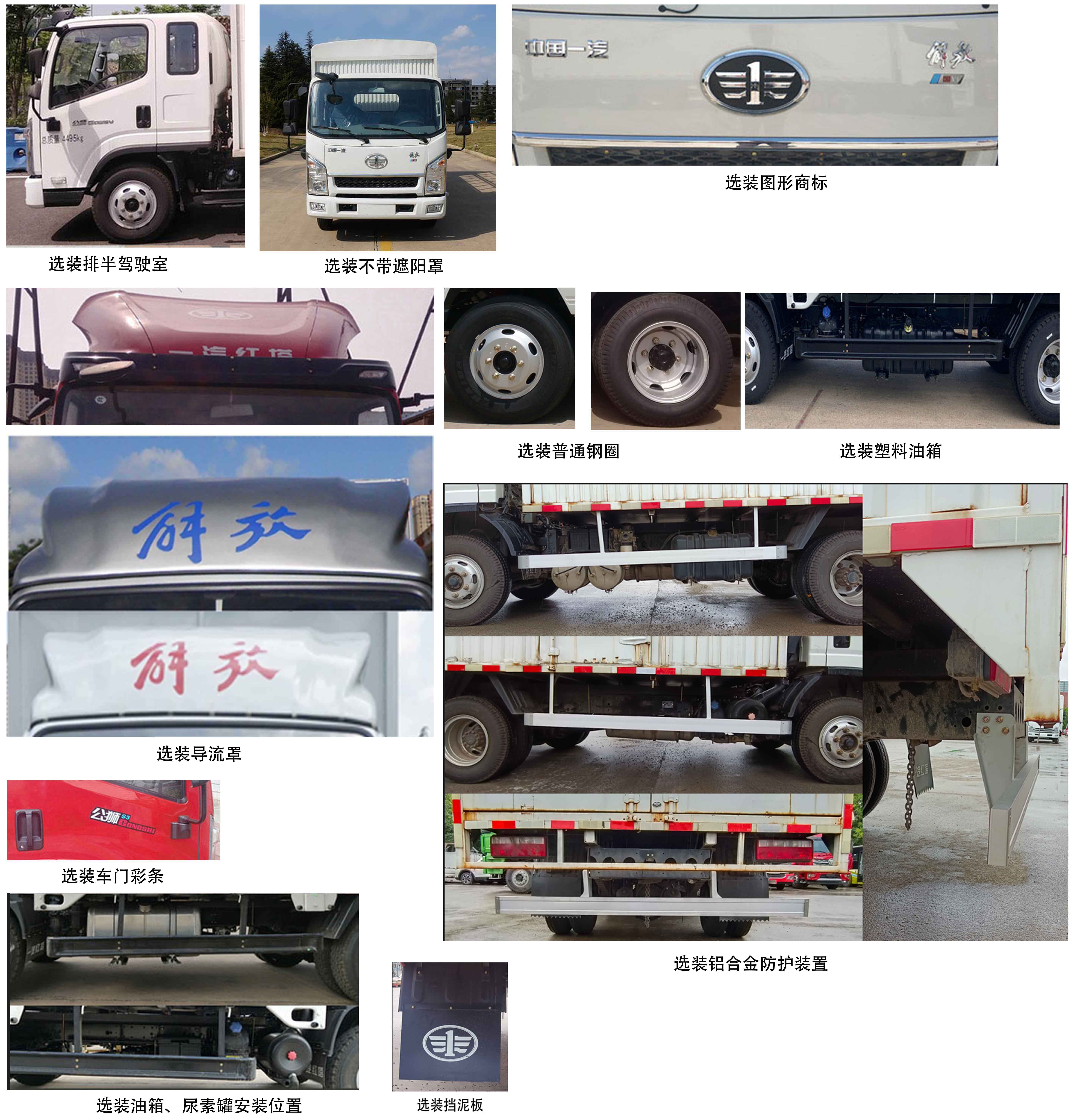 解放牌CA5040CCYK6L3E6-3倉(cāng)柵式運(yùn)輸車公告圖片