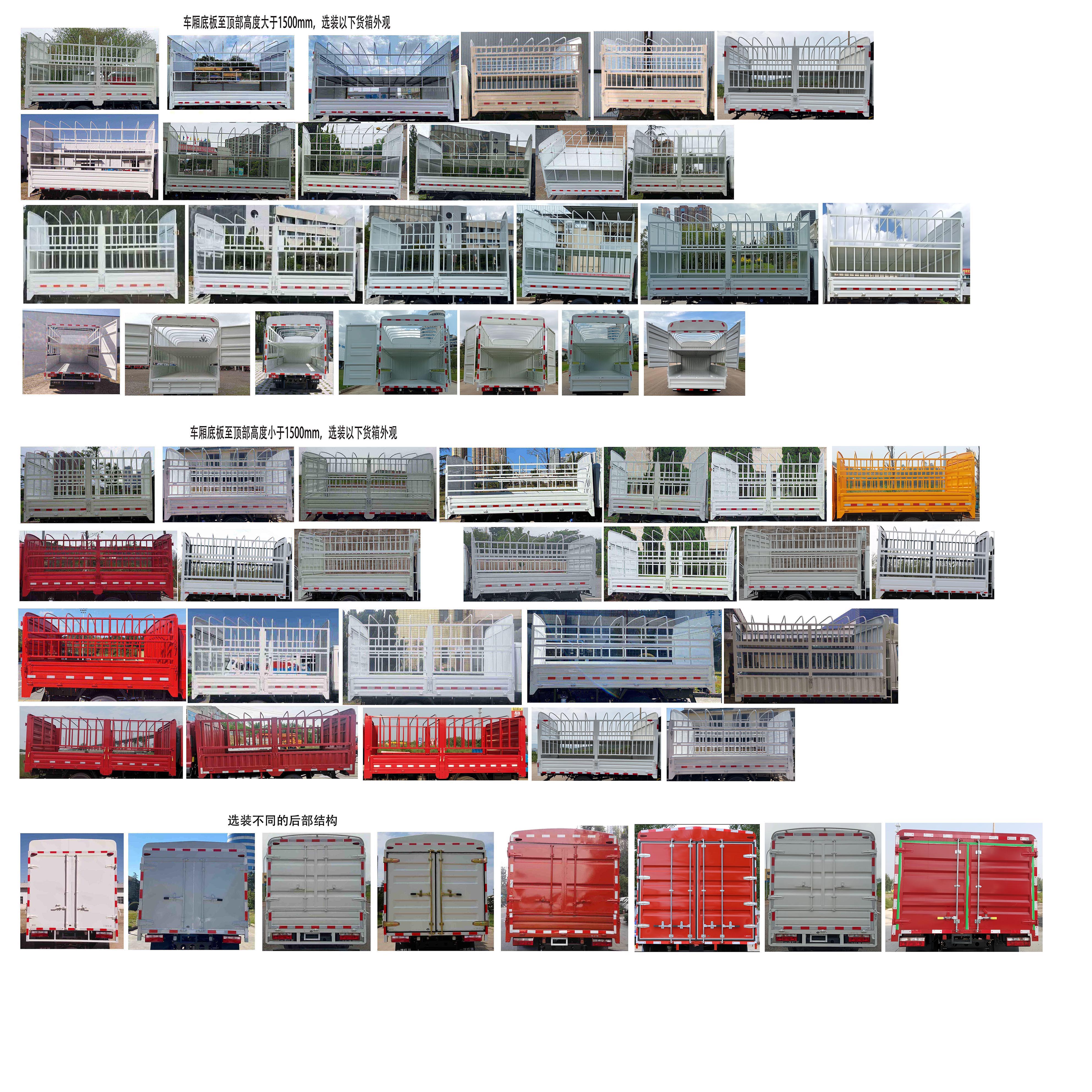 解放牌CA5040CCYK6L3E6-3倉(cāng)柵式運(yùn)輸車公告圖片