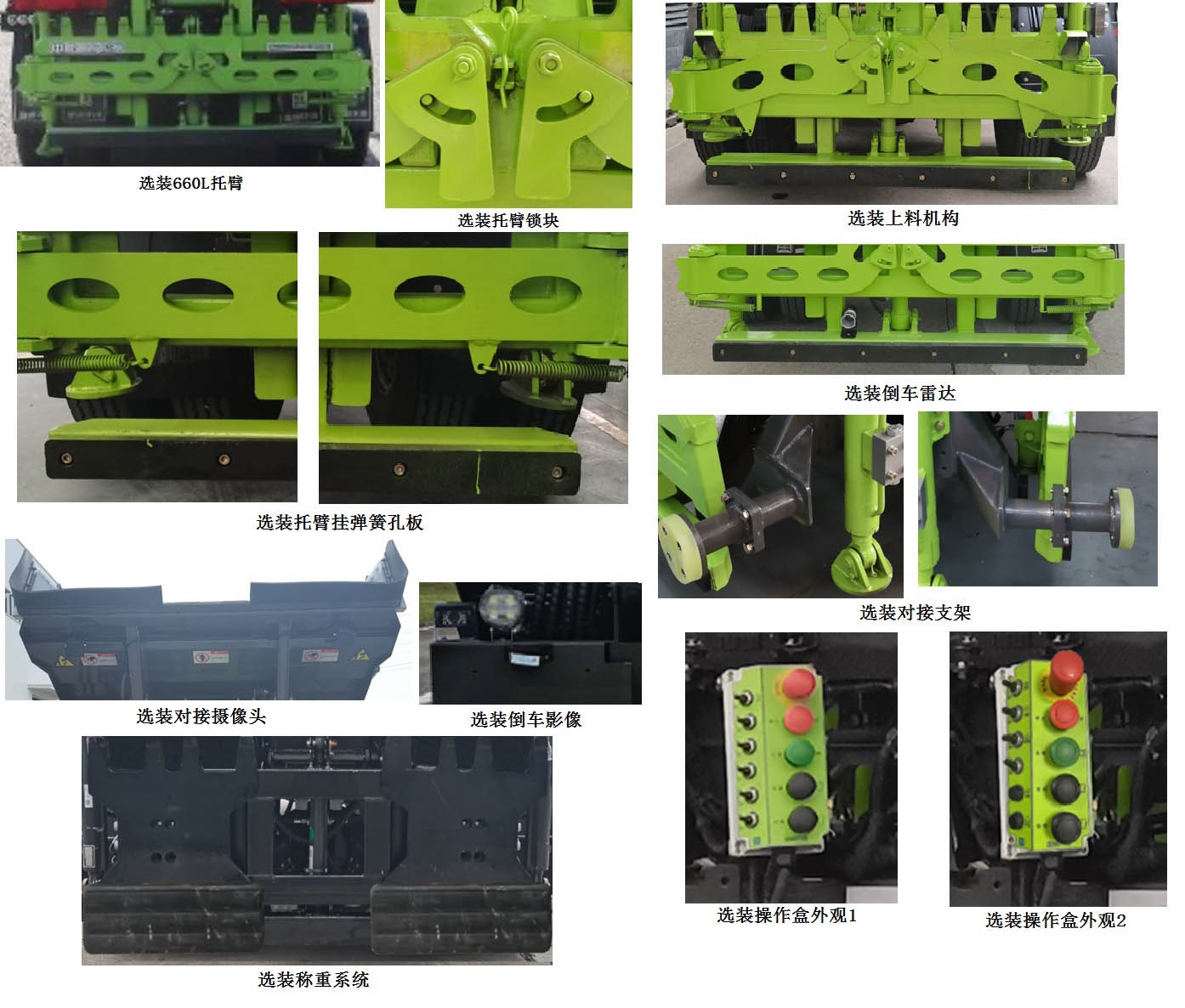 中标牌ZBF5040ZZZHFE6F自装卸式垃圾车公告图片