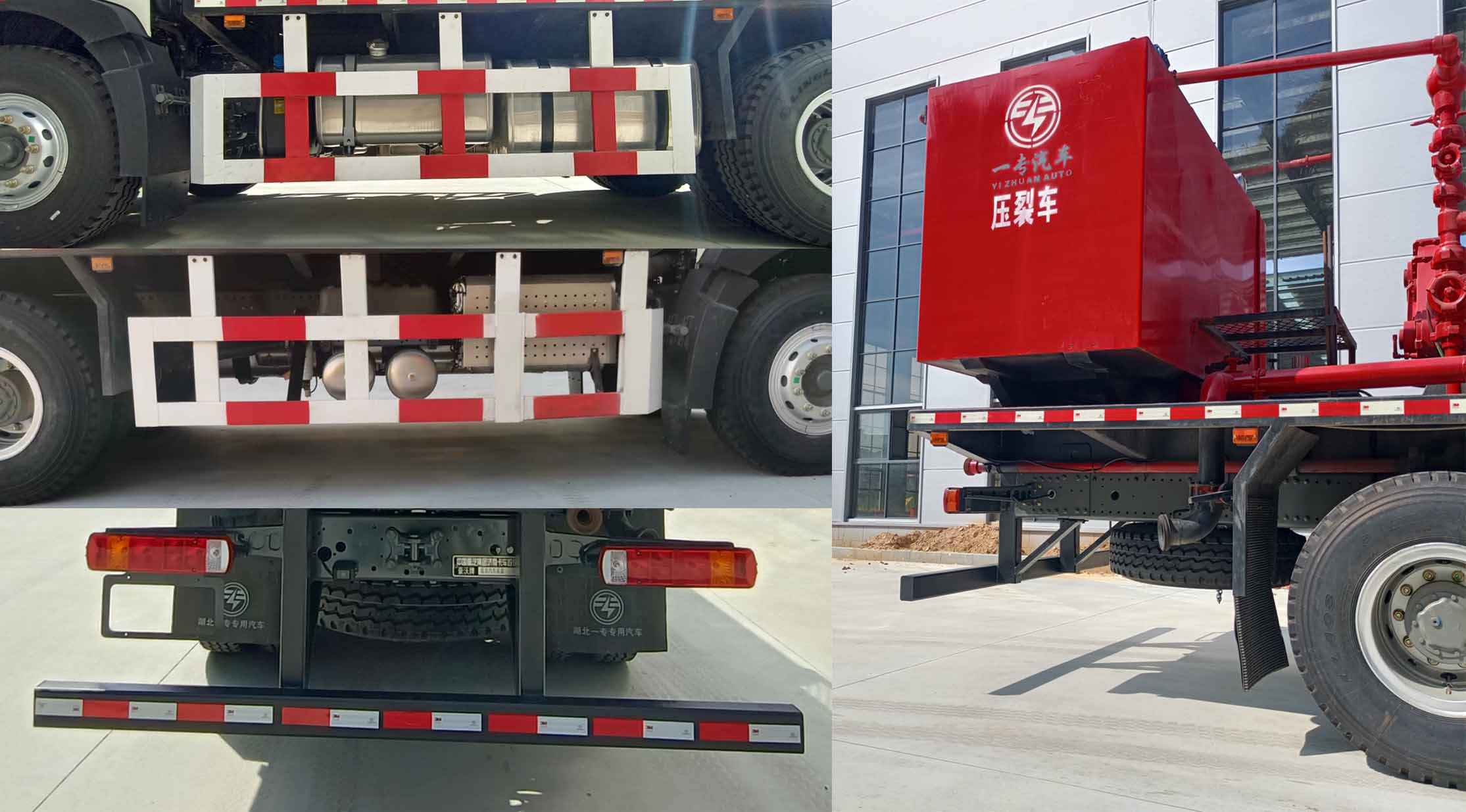 專致牌YZZ5201TYLZZ6壓裂車公告圖片