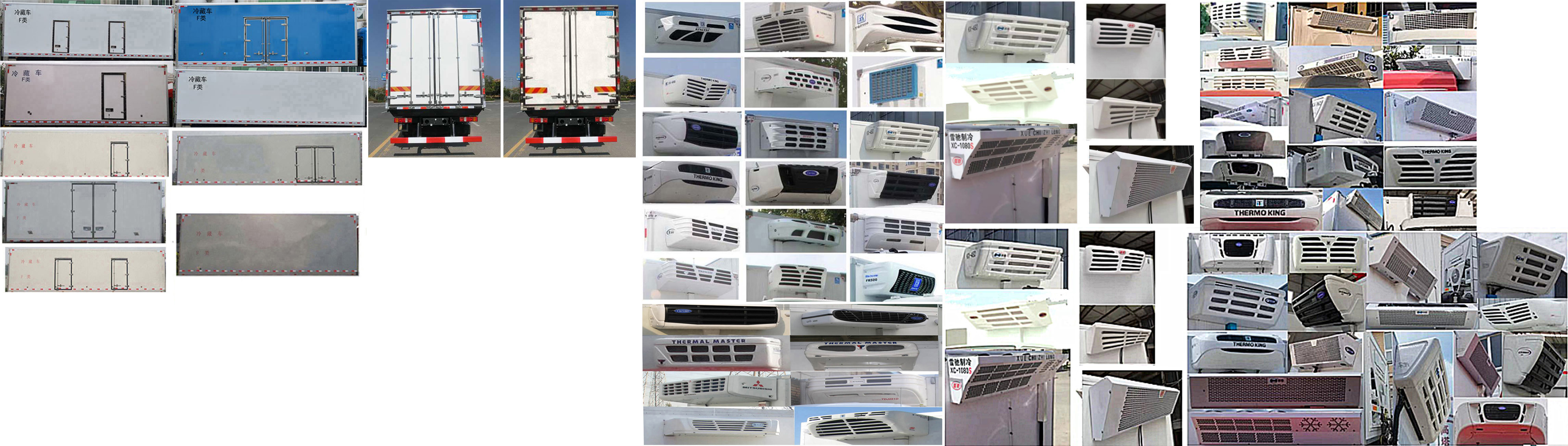 兴邦龙牌XBZ5321XLCZ6冷藏车公告图片