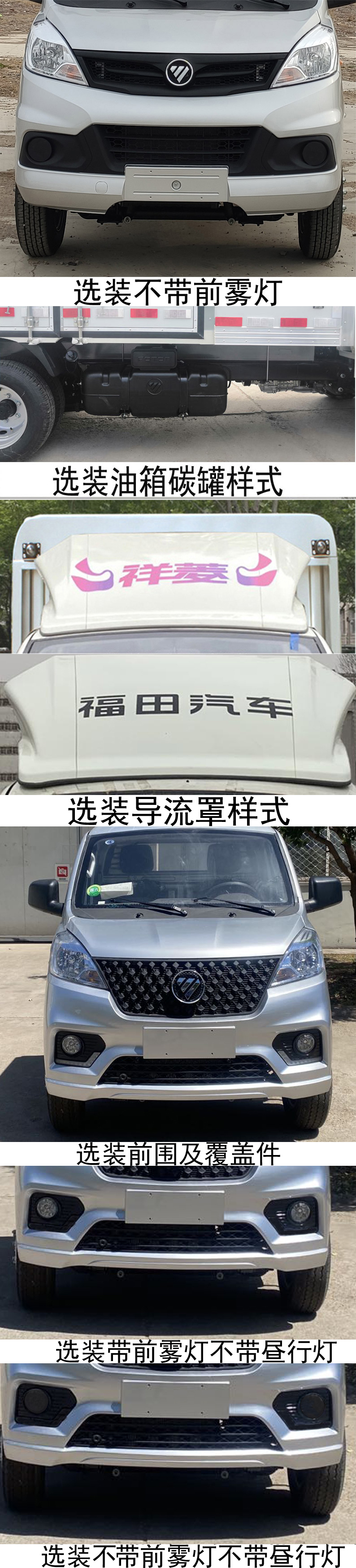 福田牌BJ5030CCY4AV7-55倉柵式運輸車公告圖片