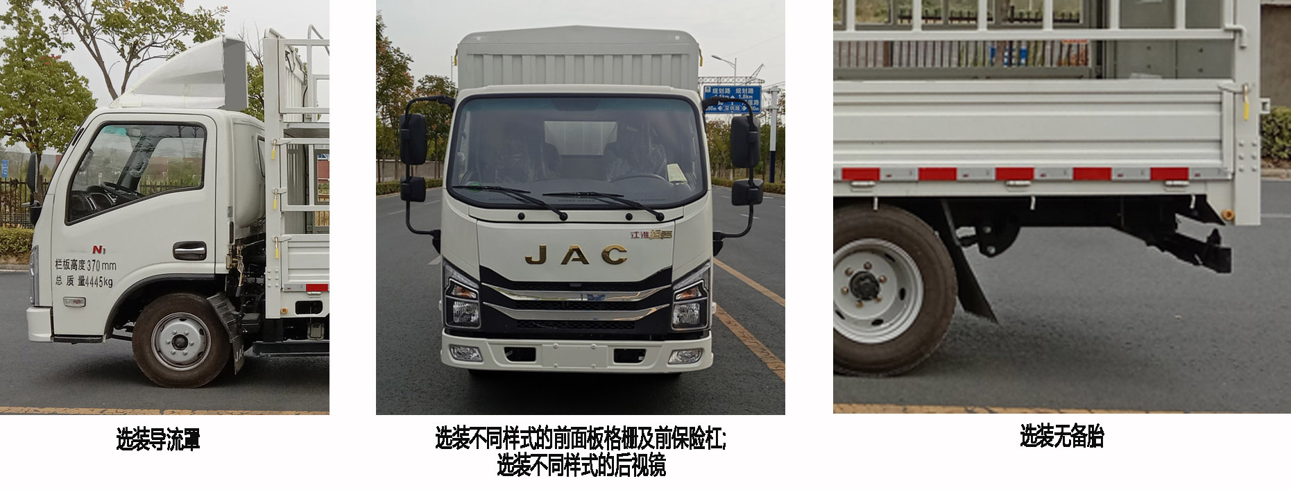 江淮牌HFC5041CCYP23K5B4QS倉柵式運輸車公告圖片