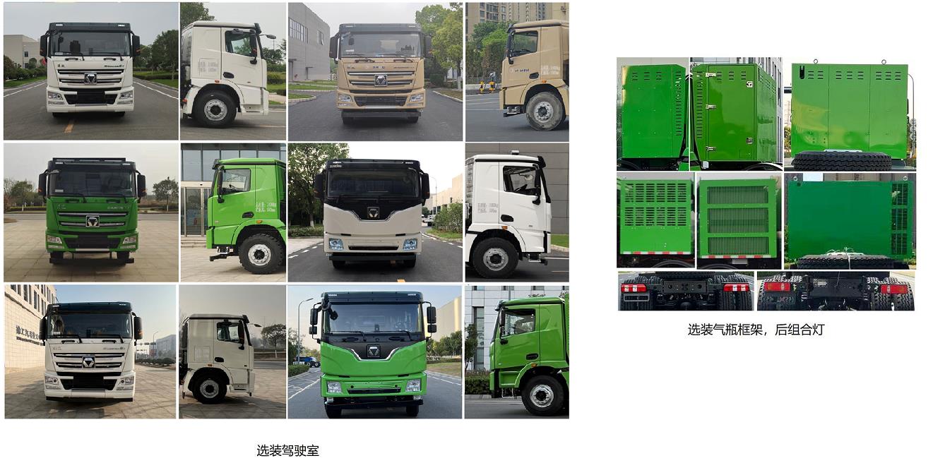 啟宙牌XCN5310ZLJFCEV燃料電池自卸式垃圾車公告圖片