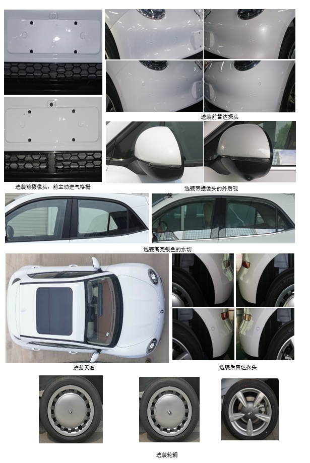 欧拉牌CC7000BJ03HABEV纯电动轿车公告图片