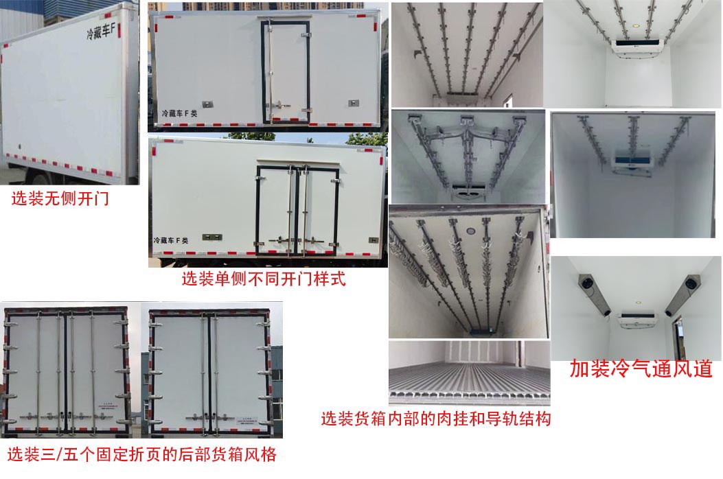 沃尔邦牌WRB5040XLCBJ-F25冷藏车公告图片