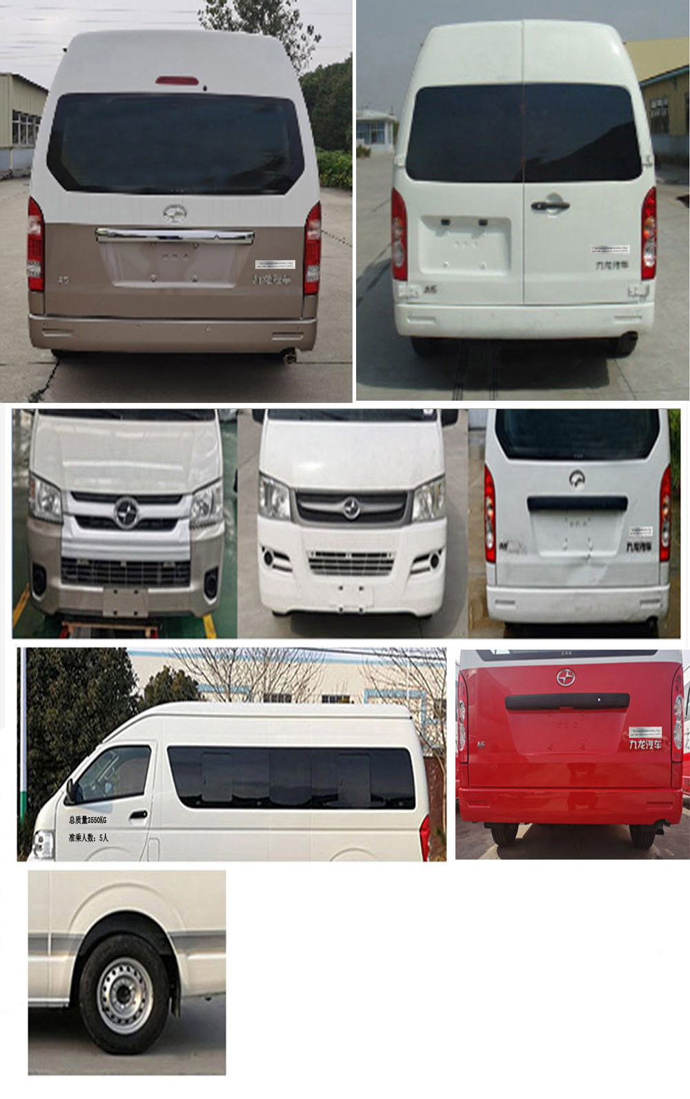 巧閣牌GHM5040TSY宿營車公告圖片