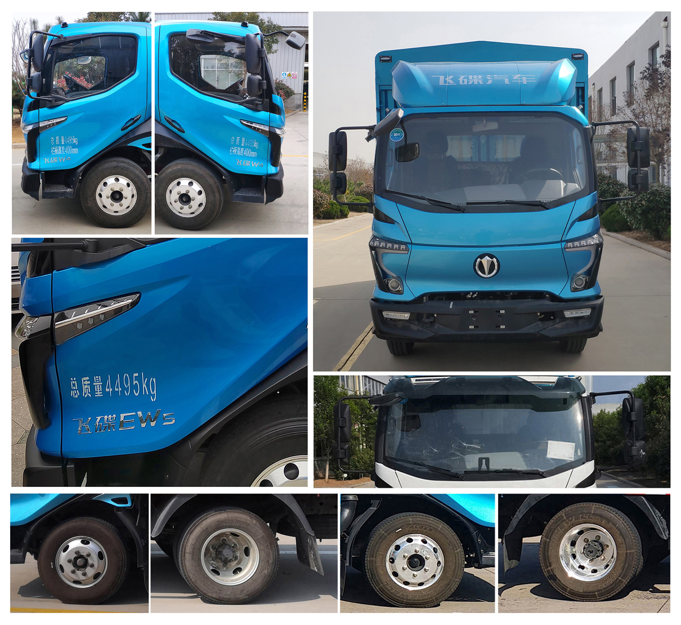 飛碟牌FD5041CCYW68BEV-1純電動倉柵式運(yùn)輸車公告圖片