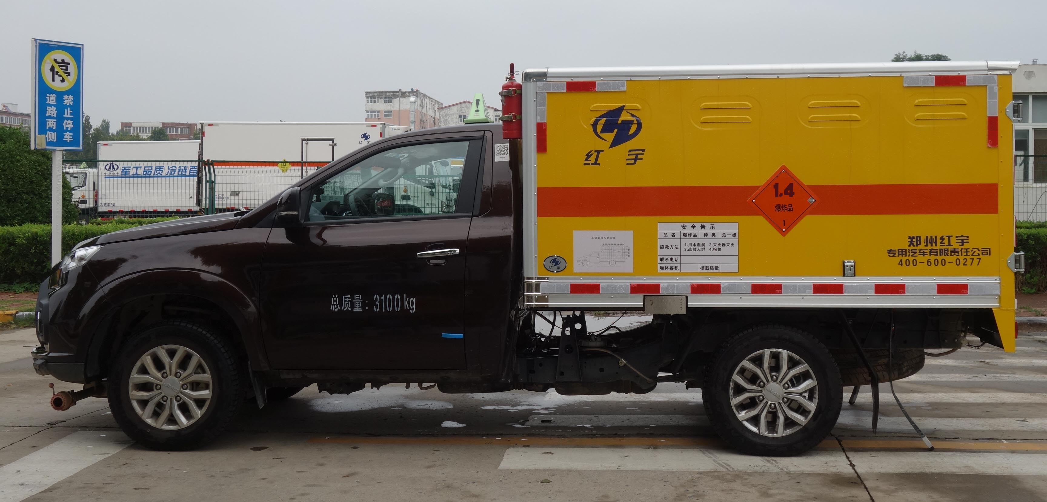 红宇牌HYJ5030XQY-JX1爆破器材运输车公告图片