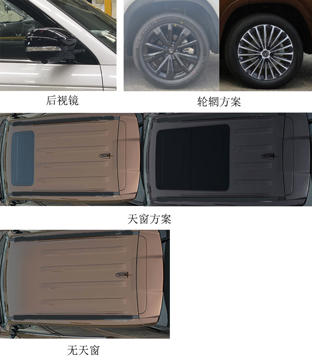 长安牌SC6491BAC6多用途乘用车公告图片