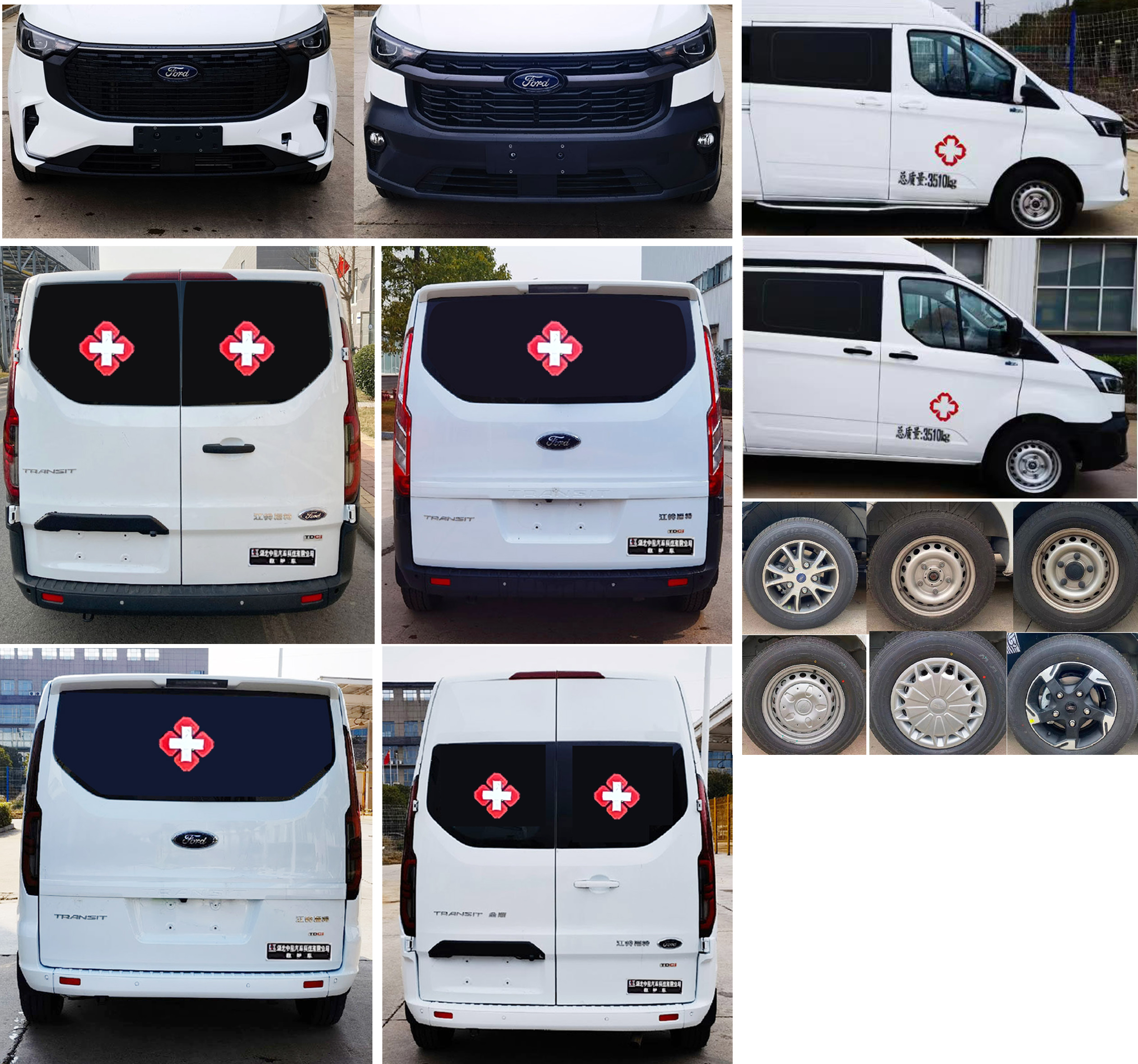 中星凱悅牌AAK5043XJHJ6救護(hù)車公告圖片