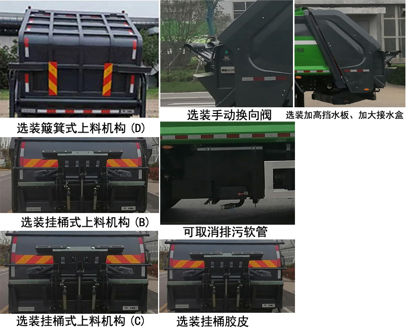 宇通牌YTZ5181ZYSD0FCEV燃料电池压缩式垃圾车公告图片