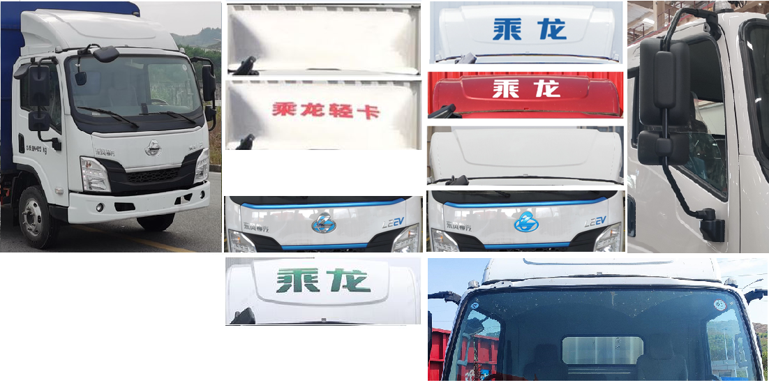 乘龍牌LZ5040CCYL2AZBEV121純電動倉柵式運(yùn)輸車公告圖片