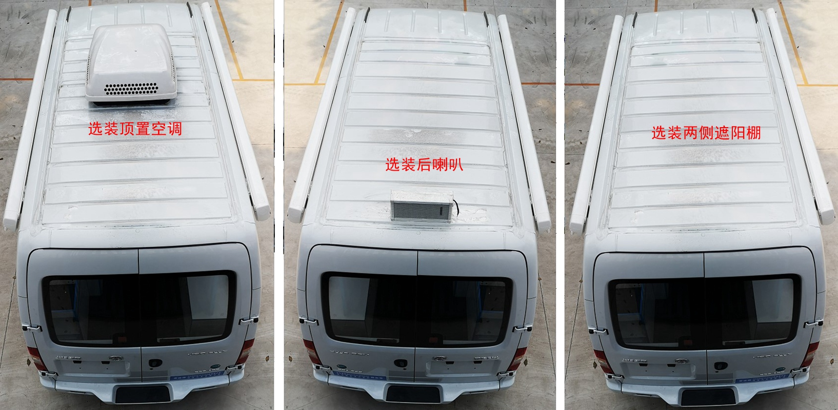 宏運牌HYD5042XYL01體檢醫(yī)療車公告圖片