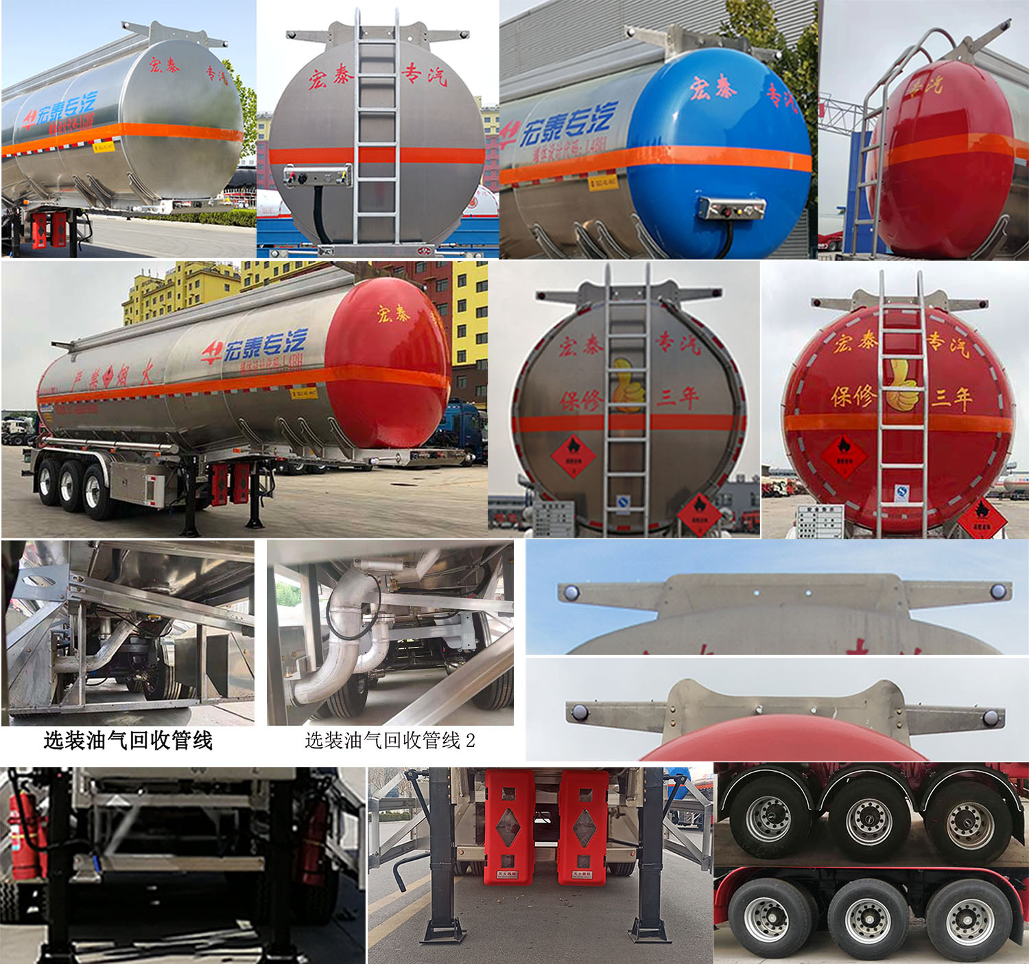 正康宏泰牌HHT9401GRYB铝合金易燃液体罐式运输半挂车公告图片