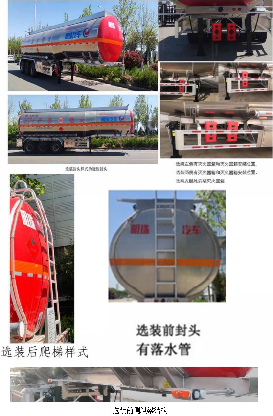 河海明珠牌MZC9403GRY铝合金易燃液体罐式运输半挂车公告图片