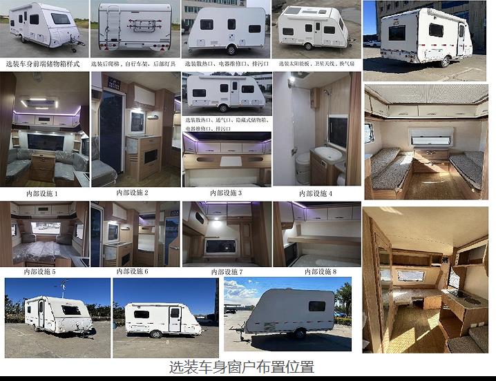 赛家牌WHR9010XLJ2旅居挂车公告图片