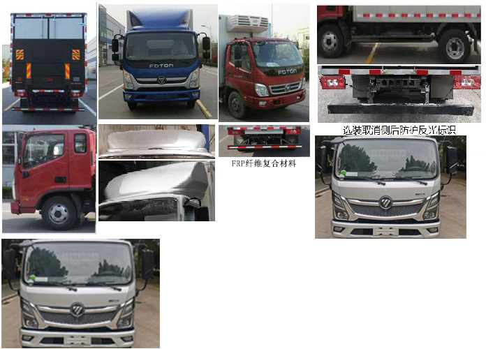 福田牌BJ5045XLC8JDA-AB1冷藏車公告圖片