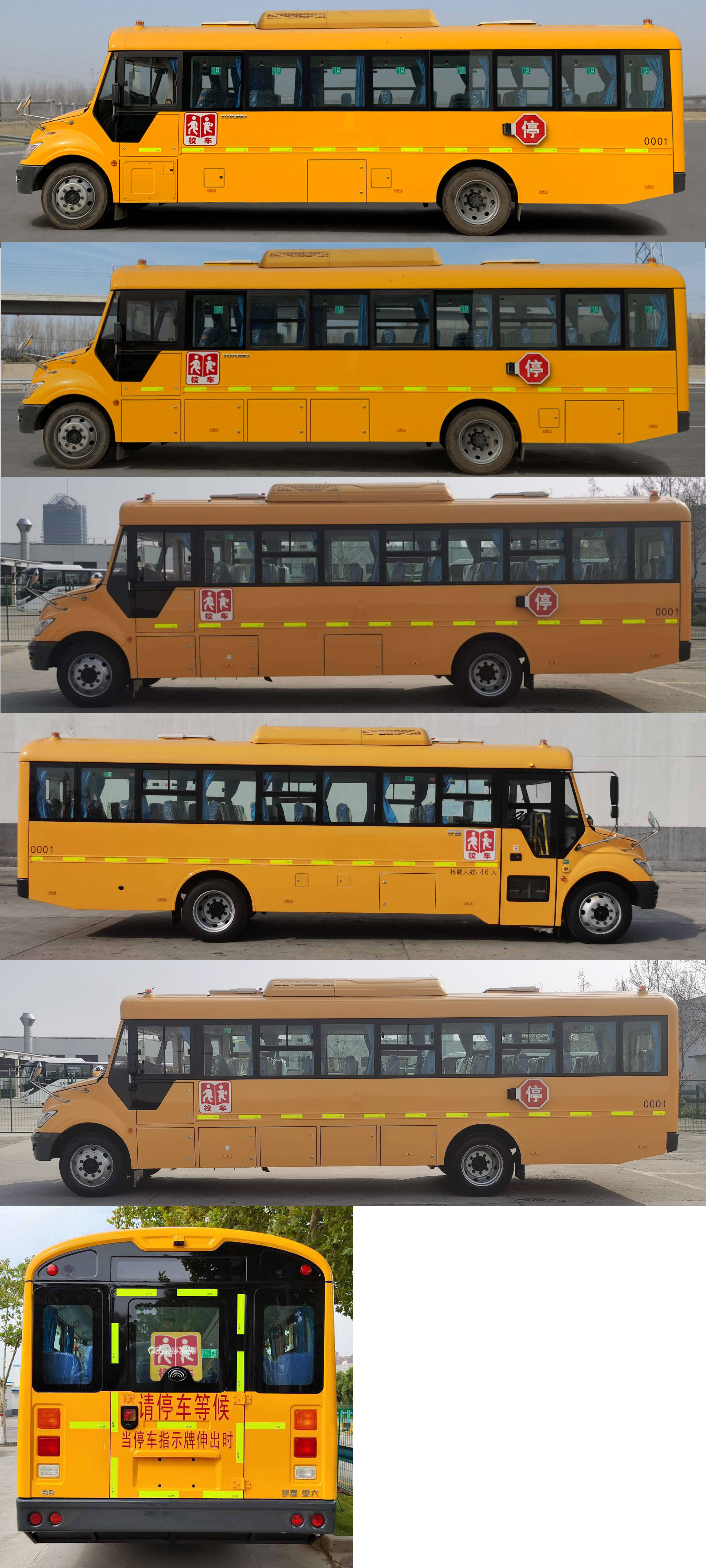 宇通牌ZK6935DX61中小学生专用校车公告图片