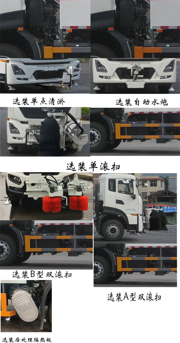 福龍馬牌FLM5250GQXDF6S清洗車公告圖片