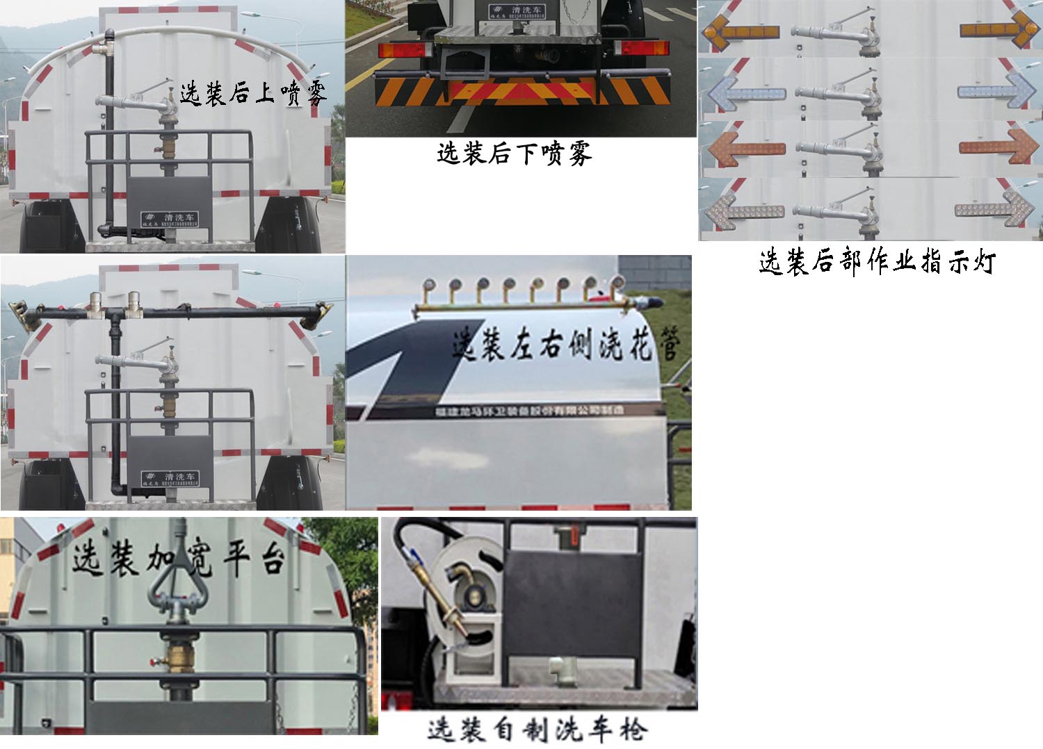 福龍馬牌FLM5250GQXDF6S清洗車公告圖片