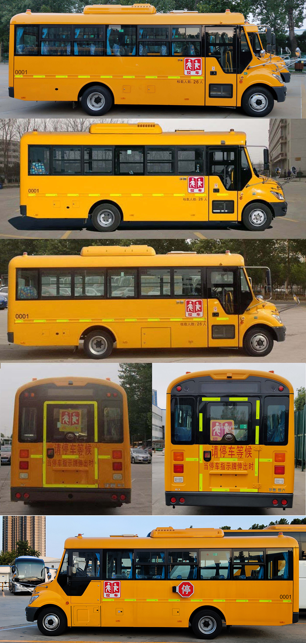 宇通牌ZK6745DX61中小学生专用校车公告图片