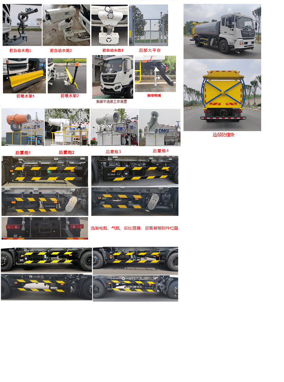 徐工牌DXA5180GPSD6绿化喷洒车公告图片