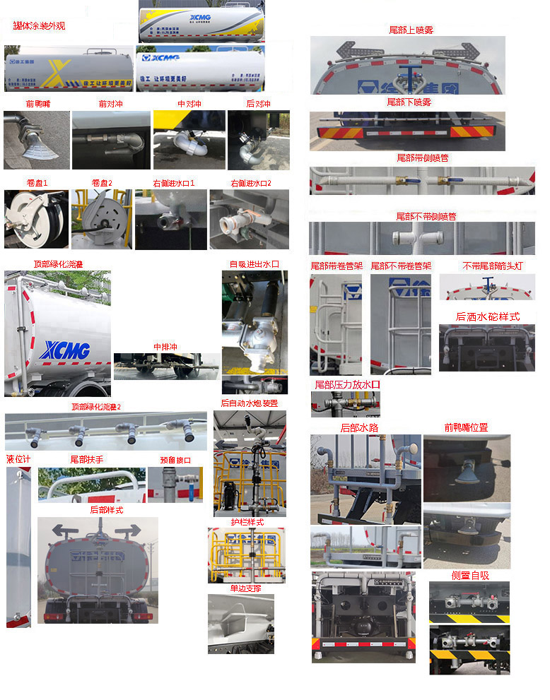 徐工牌DXA5180GPSD6绿化喷洒车公告图片