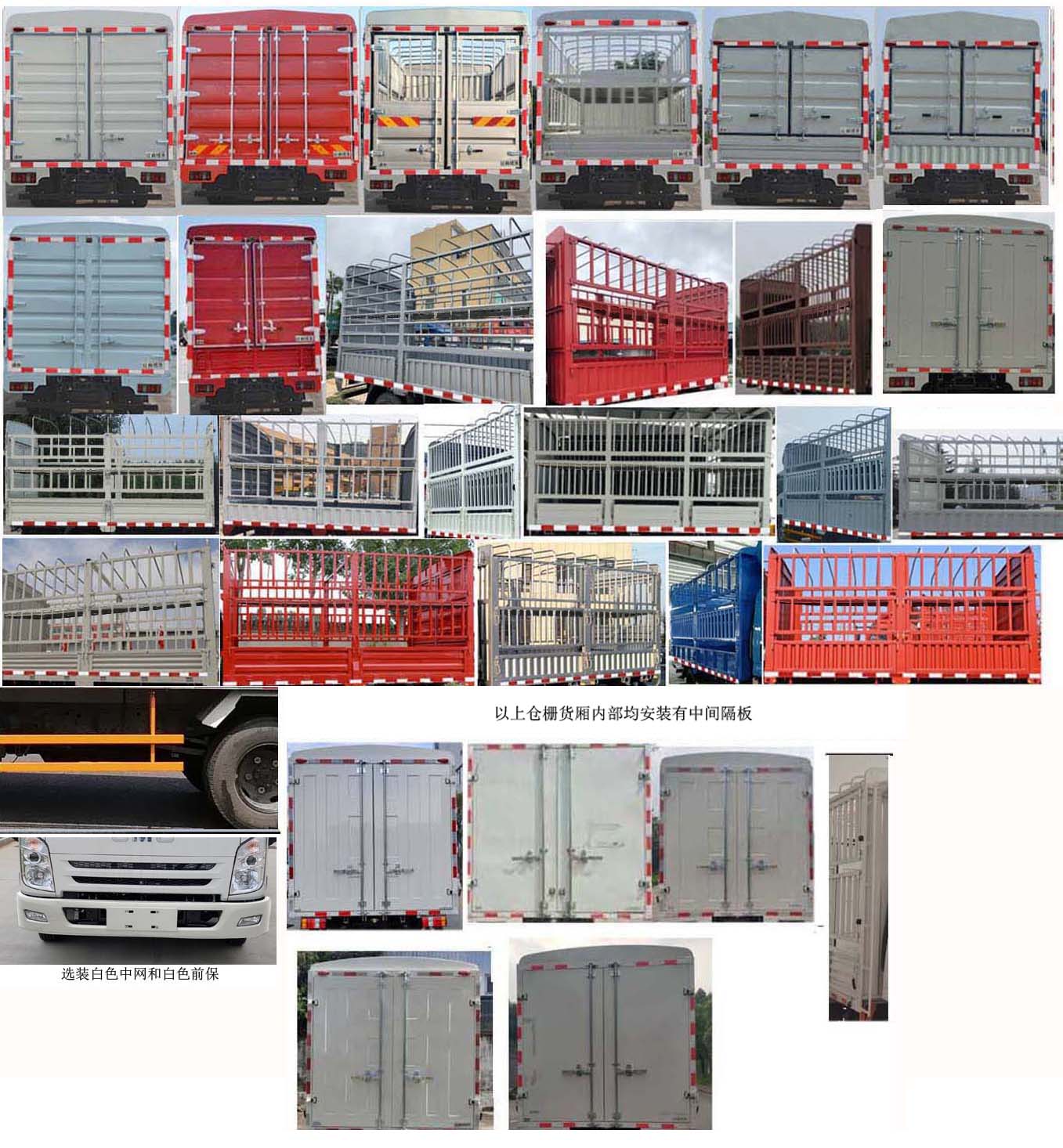 江鈴牌JX5045CCYTGA26倉柵式運輸車公告圖片