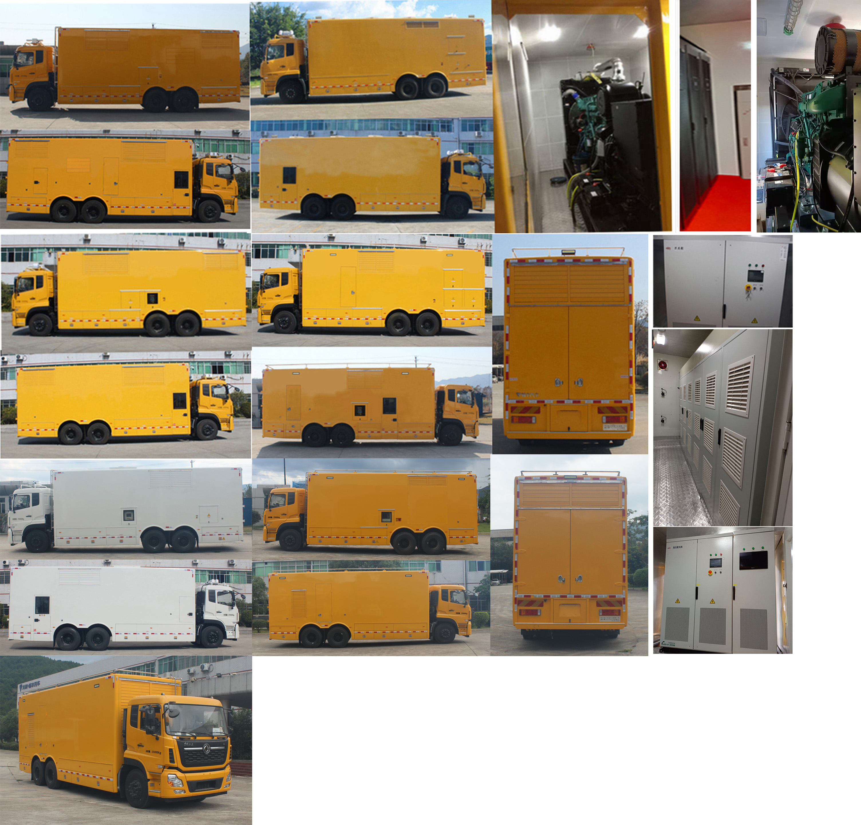 暢豐牌CFQ5250XDY6D電源車公告圖片