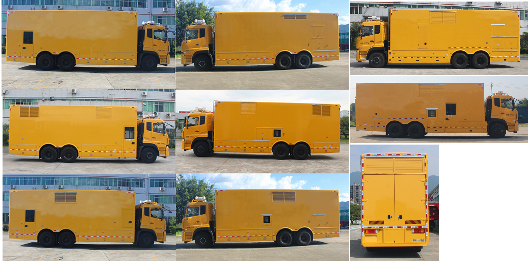 暢豐牌CFQ5250XDY6D電源車公告圖片