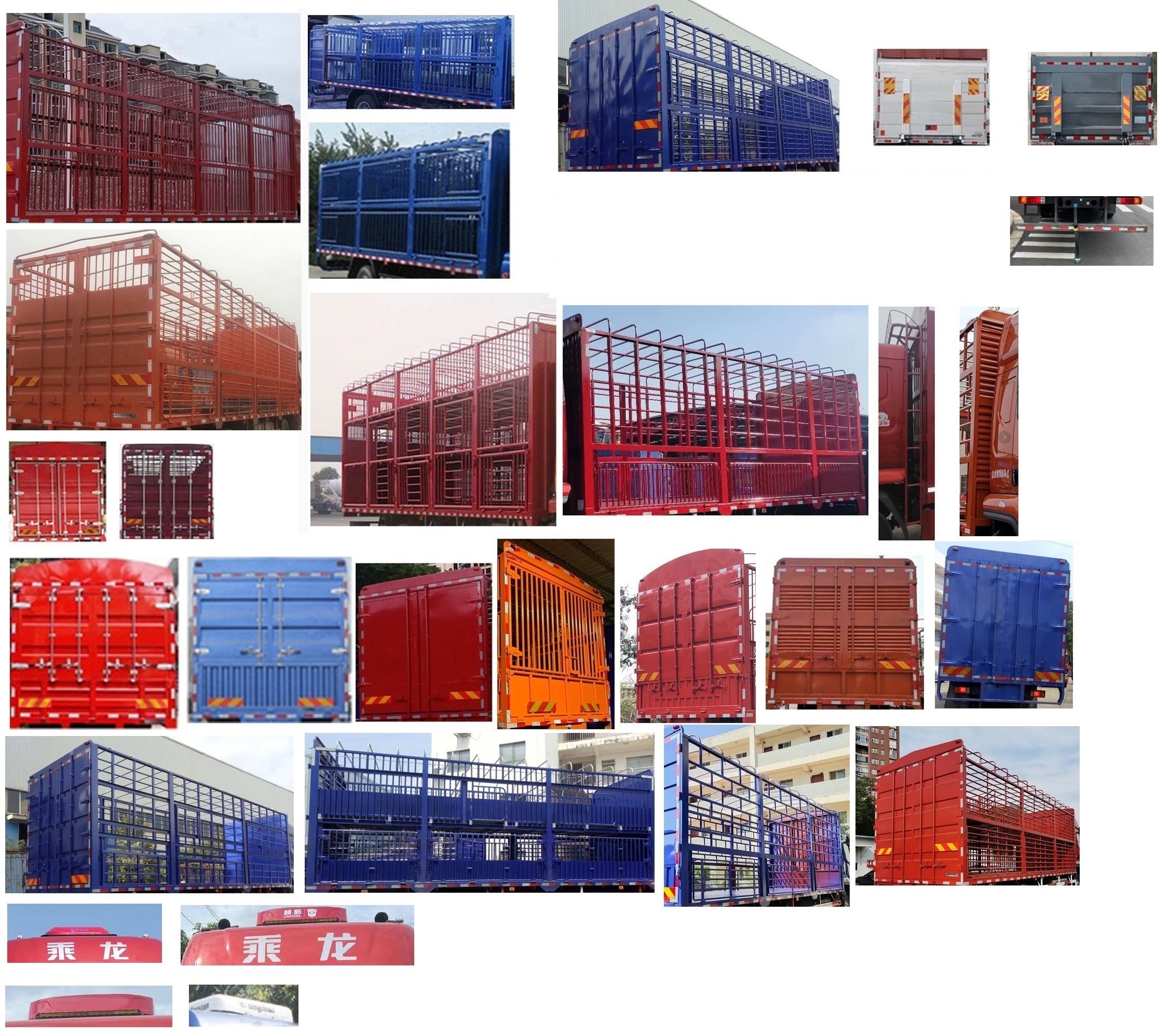 乘龍牌LZ5180CCQH5AC1畜禽運輸車公告圖片