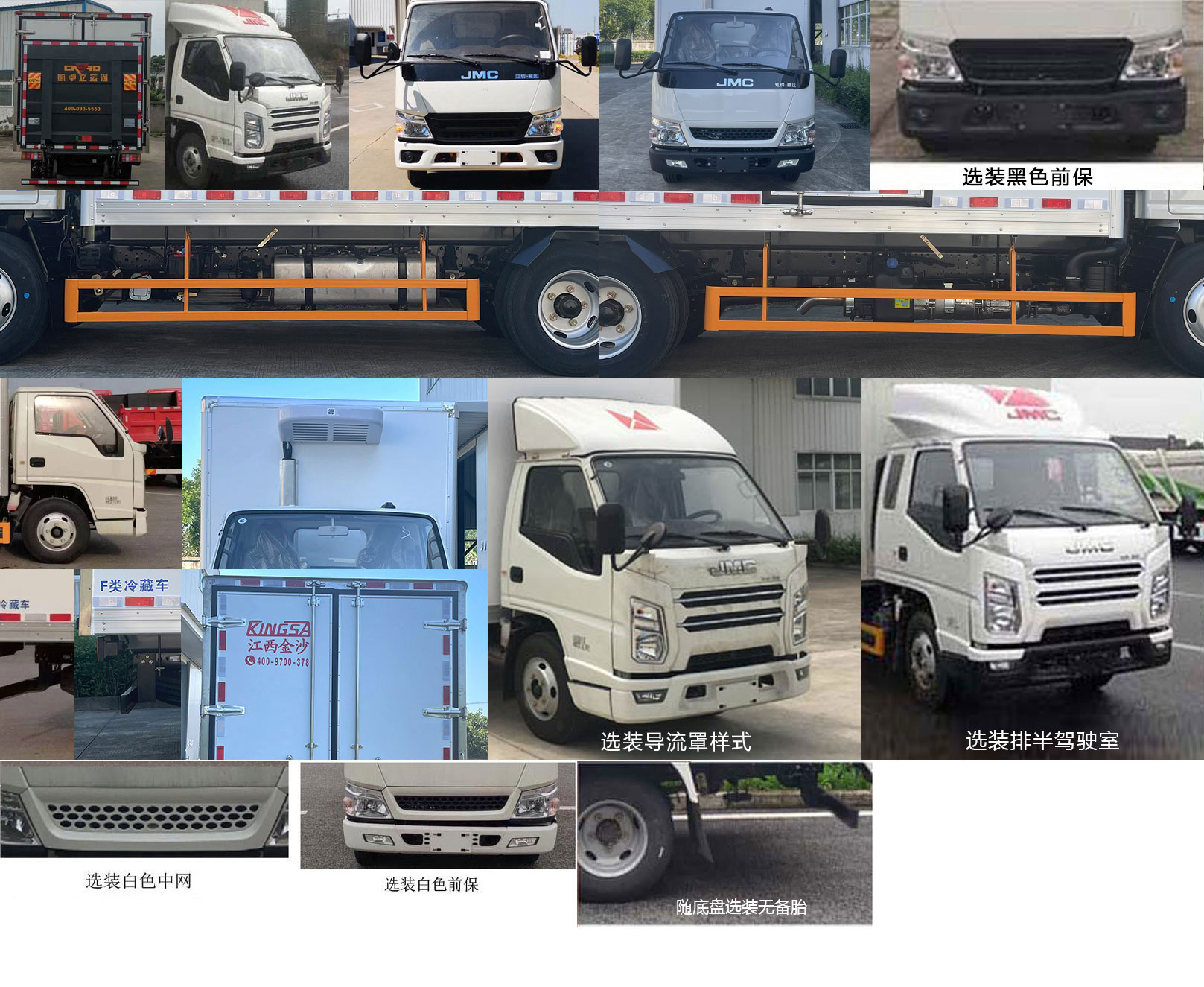 雪蓮冷鏈牌JSC5040XLCXGA2冷藏車公告圖片