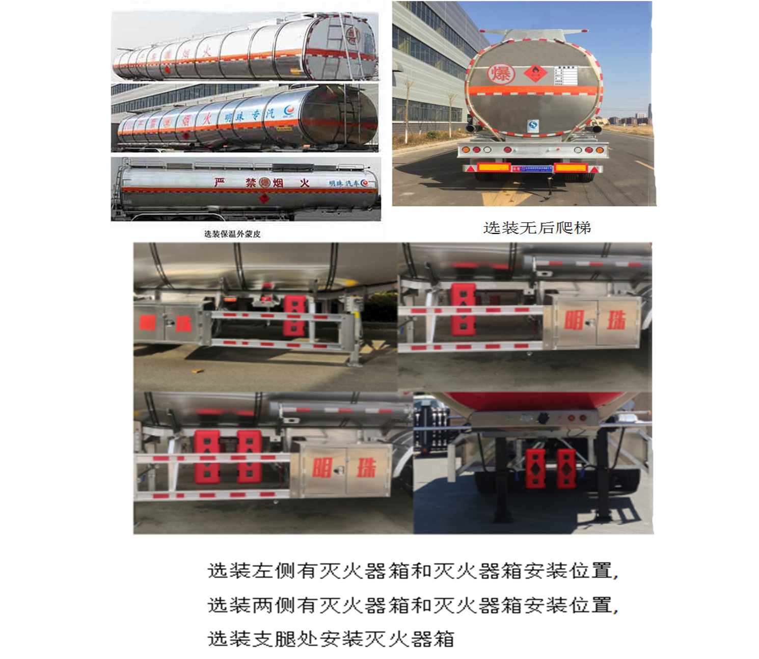 河海明珠牌MZC9406GRY易燃液体罐式运输半挂车公告图片