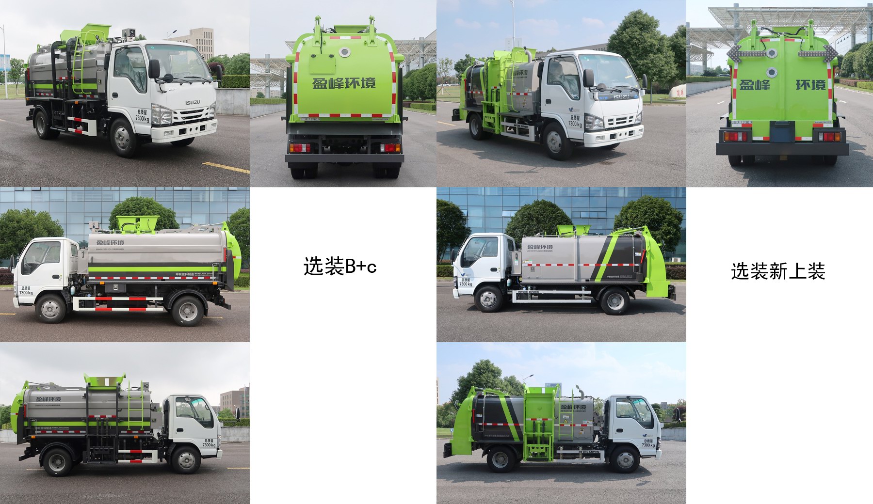 中聯(lián)牌ZBH5070TCAQLE6餐廚垃圾車(chē)公告圖片