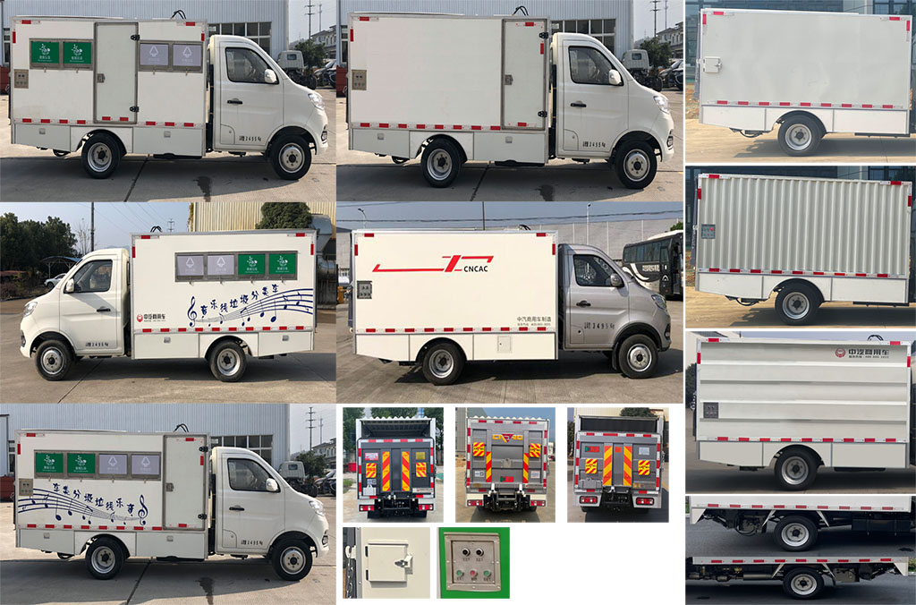 中汽牌ZQZ5033XTYS16密閉式桶裝垃圾車公告圖片