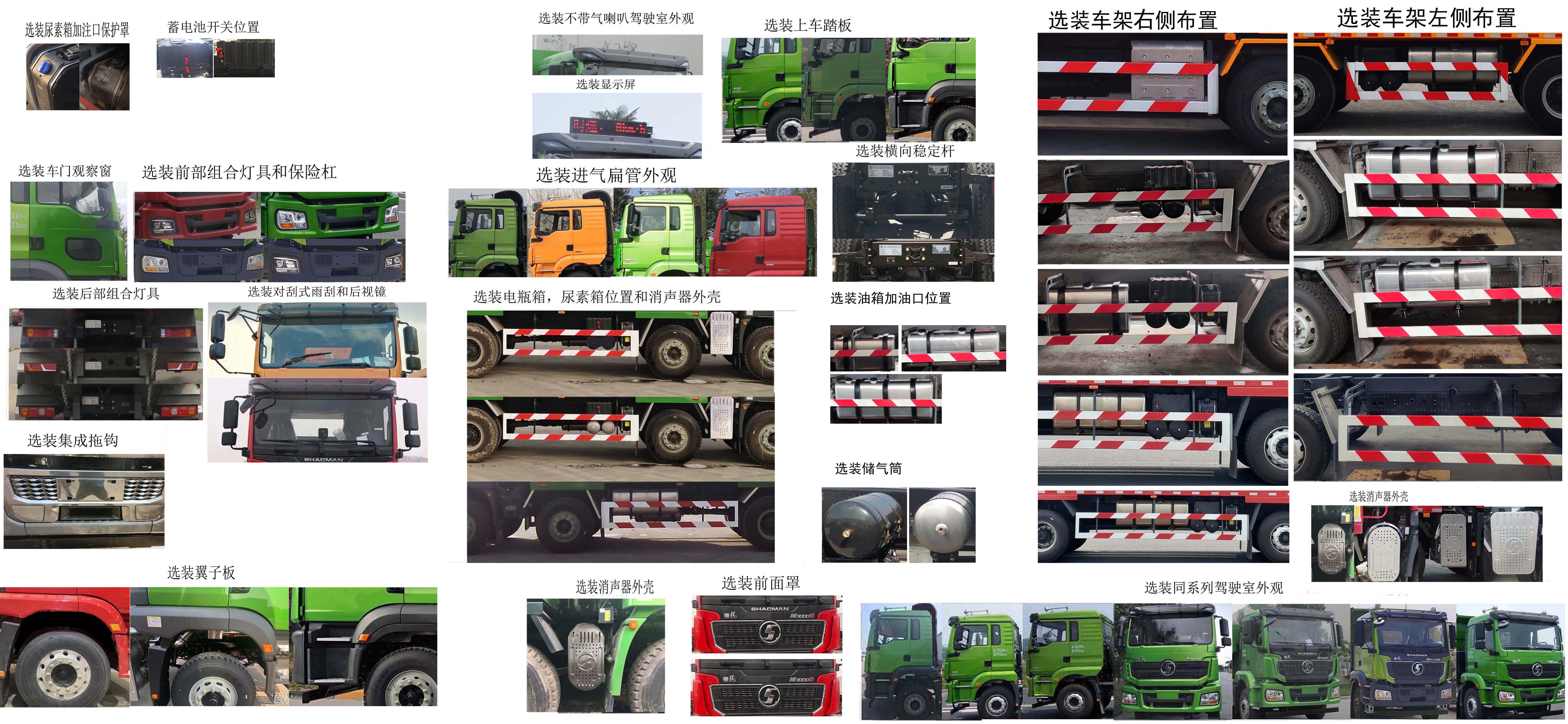 陕汽牌SX3319HC426自卸汽车公告图片
