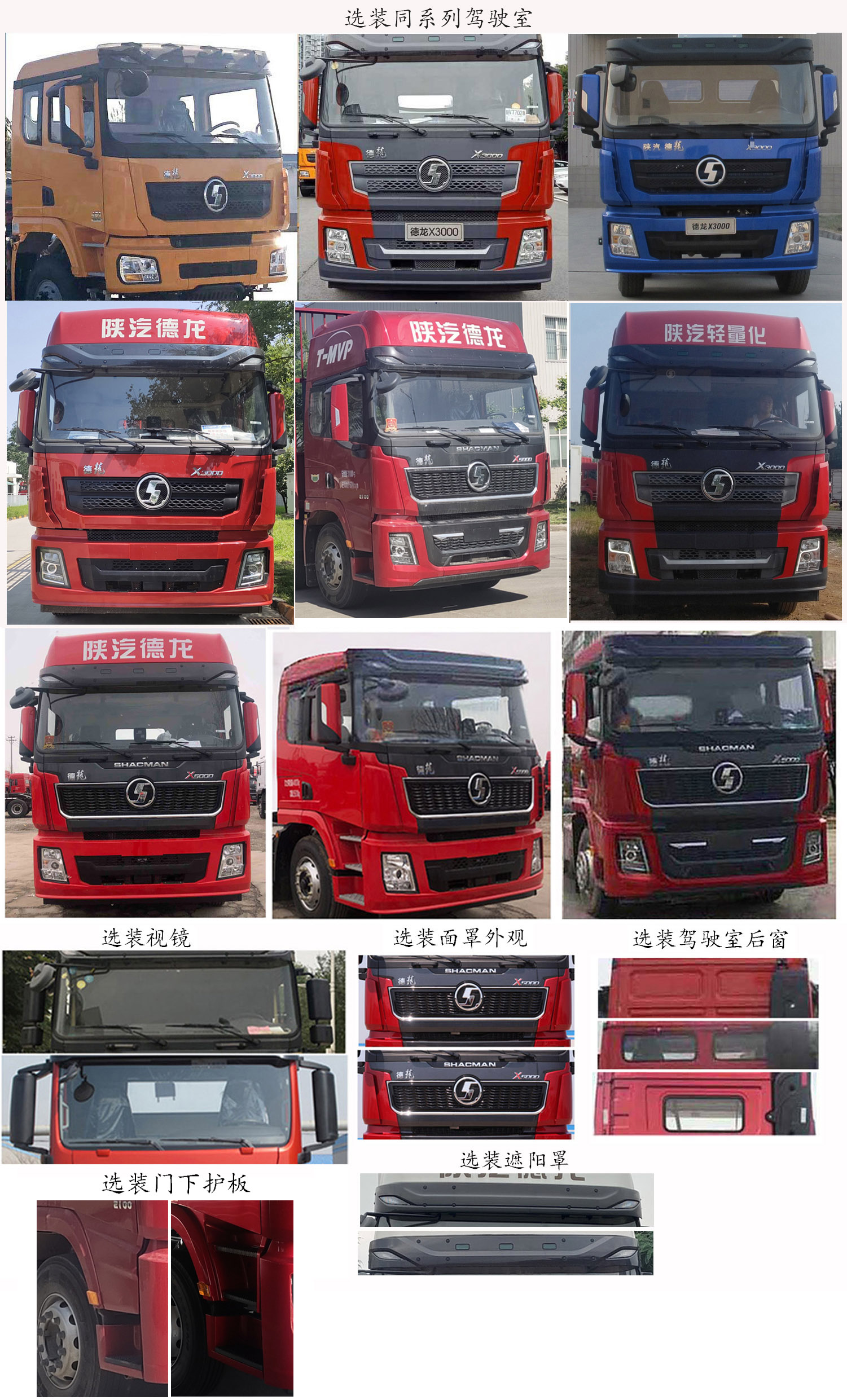陕汽牌SX1319XD456F1载货汽车公告图片