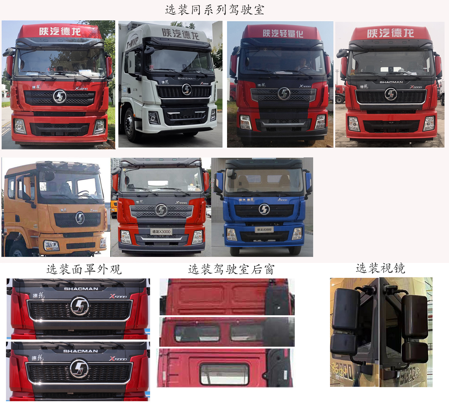 陕汽牌SX5319XLCXD456F1冷藏车公告图片