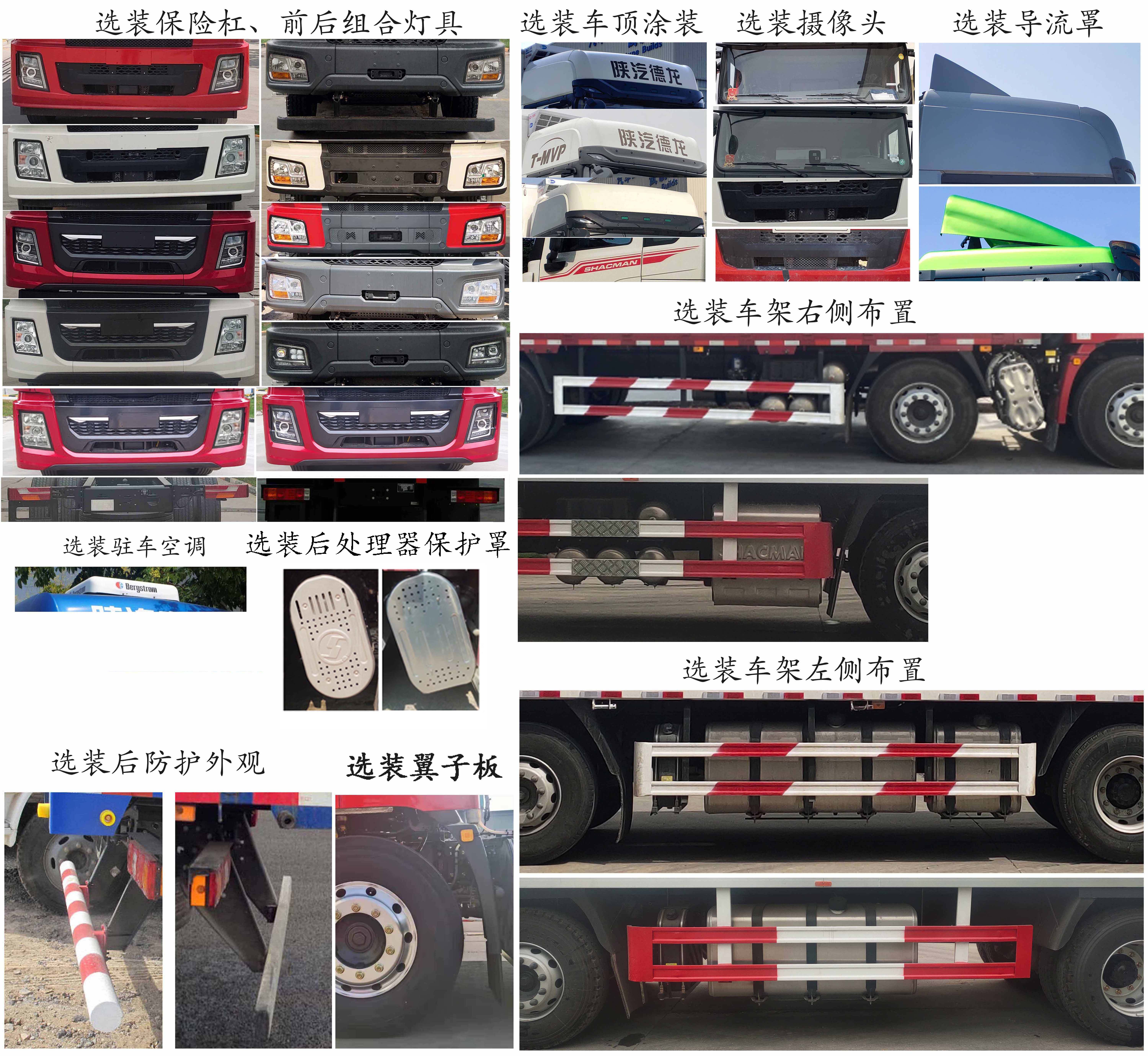 陕汽牌SX5319XLCXD456F1冷藏车公告图片