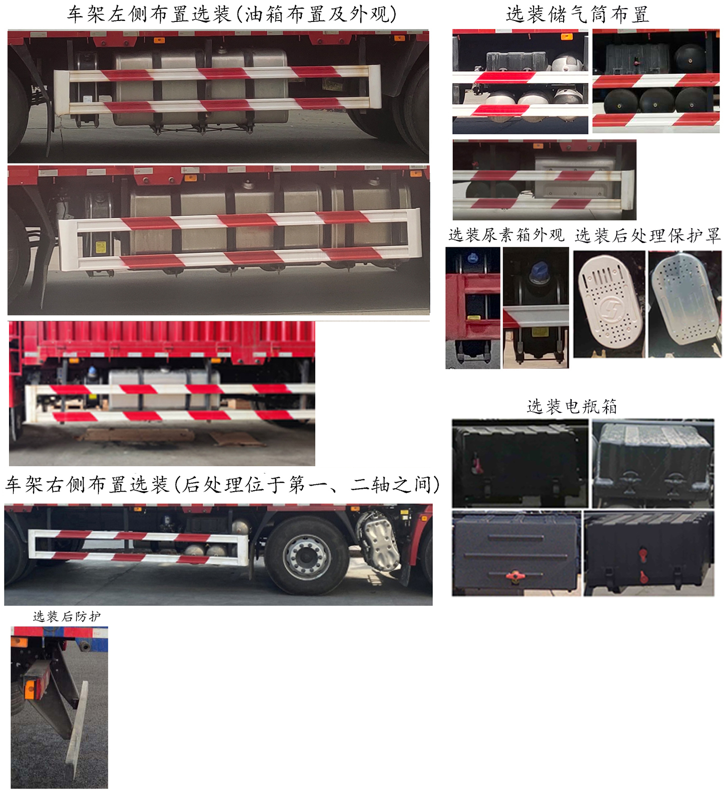 陕汽牌SX1259MB549F1载货汽车公告图片